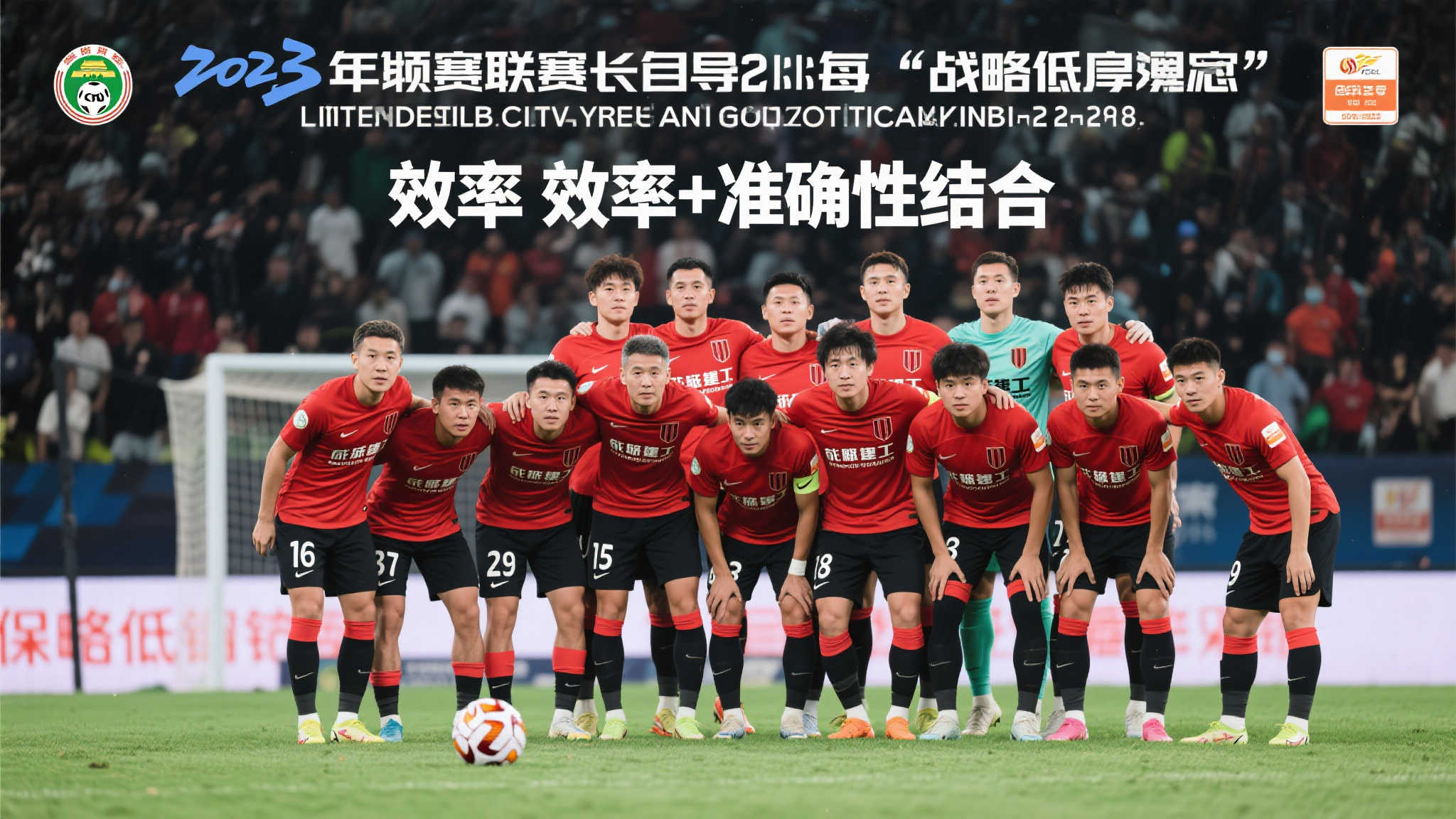 弗鲁米嫩塞：南美劲旅不可忽视